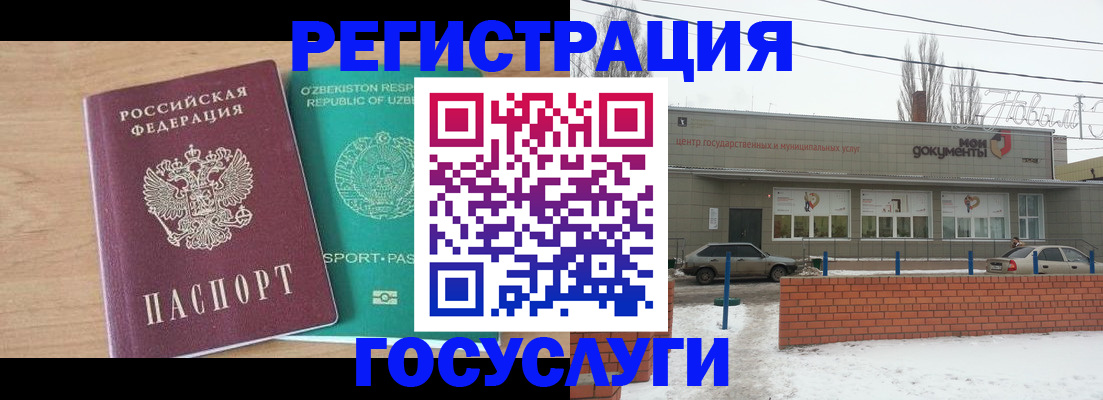 временная регистрация адрес в Ставропольском крае