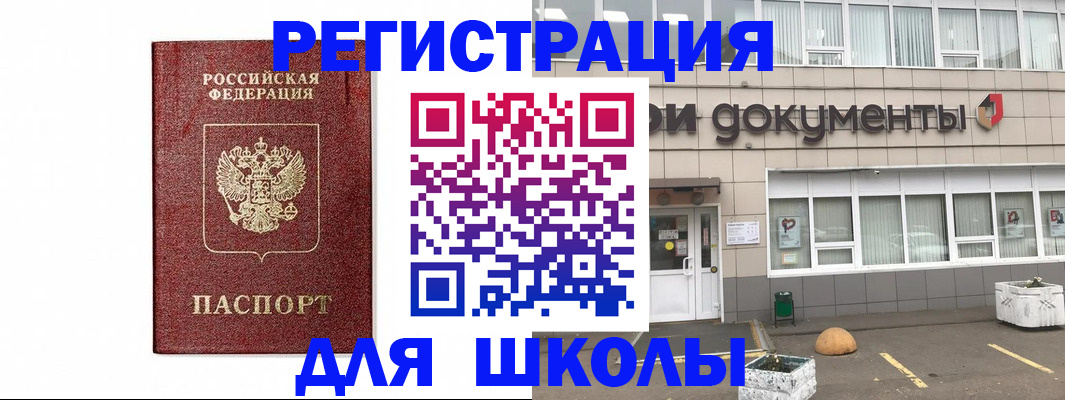 временная регистрация адрес в Ставропольском крае