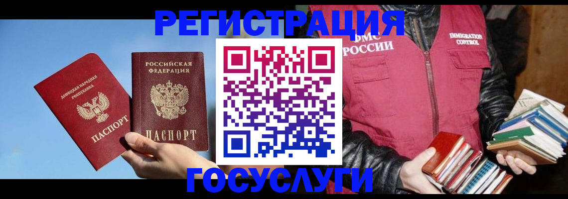 прописка для работы в Ставропольском крае