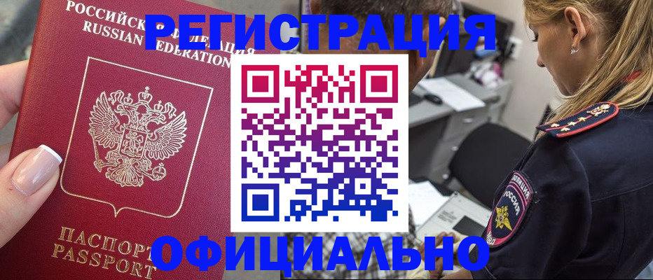 прописка в квартире в Ставропольском крае