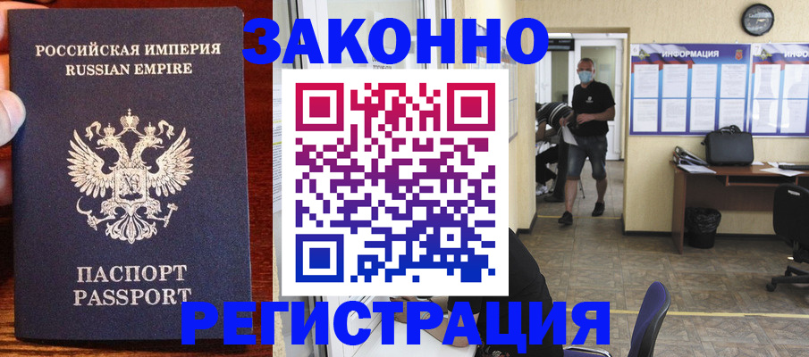 прописка штамп в Ставропольском крае