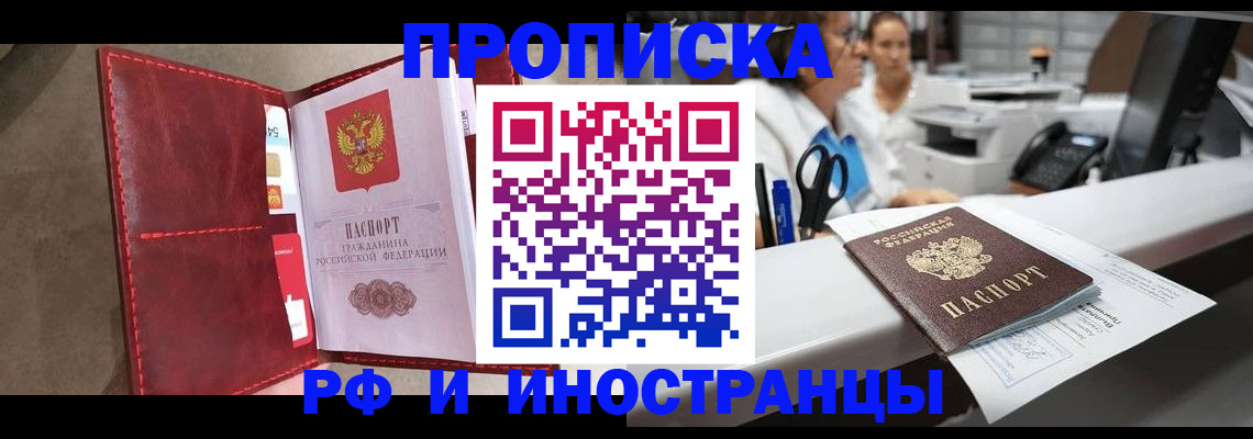 миграционный учет в Ставропольском крае