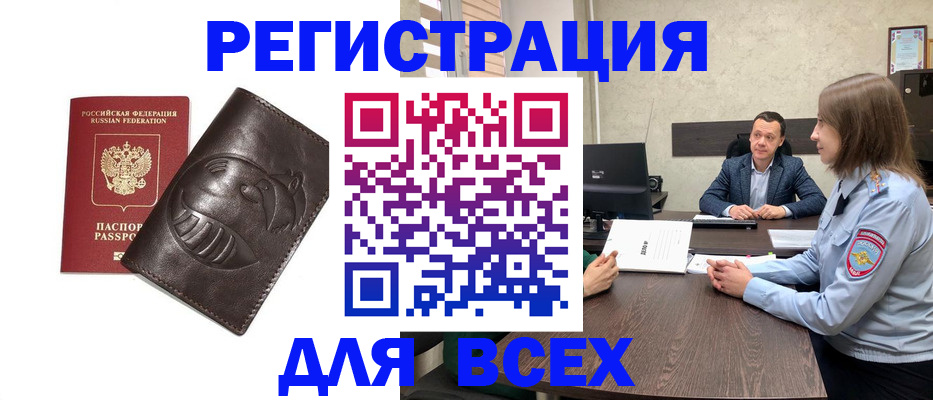 временная регистрация надежно в Ставропольском крае