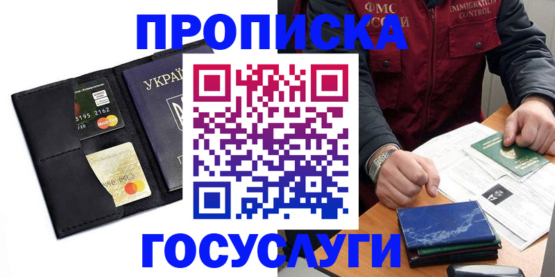 прописка законно в Ставропольском крае