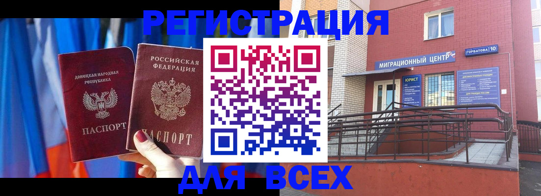 временная регистрация в Ставропольском крае
