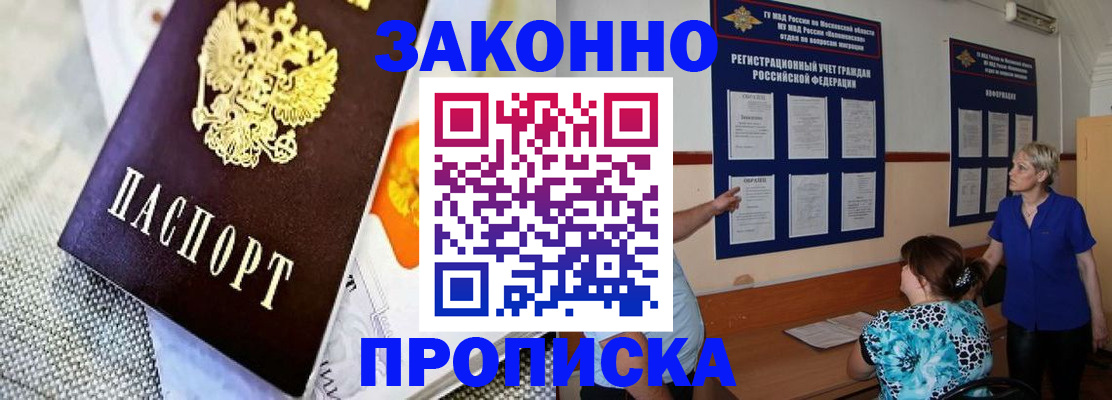 временная регистрация 2025 в Ставропольском крае