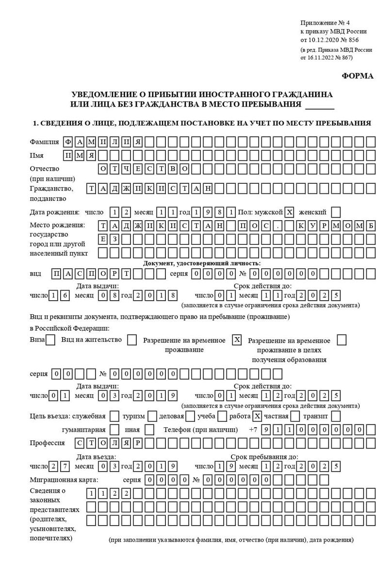 временная регистрация в Ставропольском крае временная регистрация в Ставропольском крае